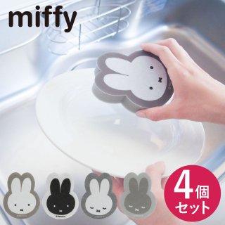 miffy ミッフィー スポンジ4個セット<br>の商品画像