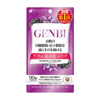 GENBI サプリメント<br>【２点までネコポス対応】<br> の商品画像