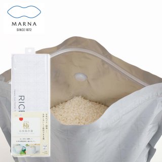 マーナ 極お米保存袋（2枚入り）<br>の商品画像