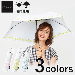 mabu 晴雨兼用傘ヒートカットライト 折りたたみ傘<br>の商品画像