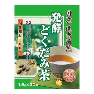 国産 遠赤焙煎 発酵どくだみ茶 1.5g×30袋<br>の商品画像