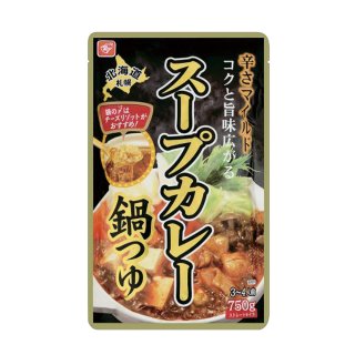 北海道 スープカレー 鍋つゆ<br>の商品画像