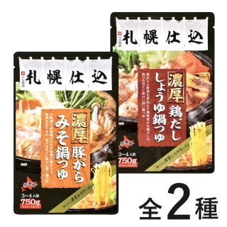 札幌仕込 濃厚 鍋つゆシリーズ<br>の商品画像