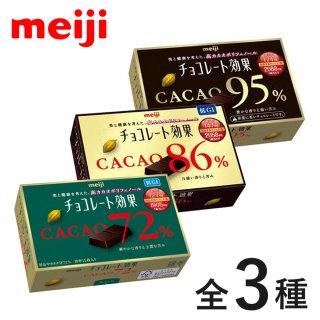 meiji 明治 チョコレート効果<br>の商品画像