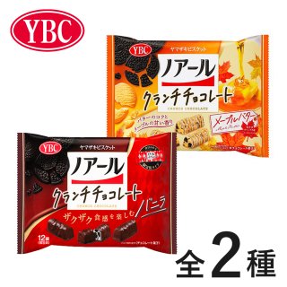 YBC ノアール クランチチョコレート<br>の商品画像