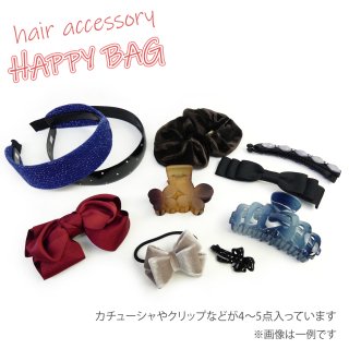 ヘアアクセ HAPPY BAG 【4〜5点入り】<br>の商品画像