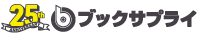 ブックサプライ オンライン販売サイト 送料もお得でおすすめ！