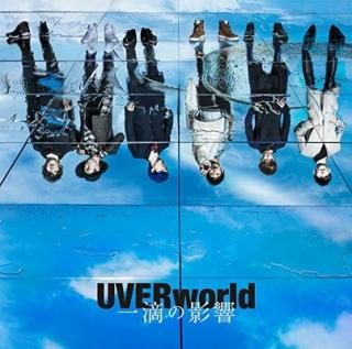ũαƶ()(DVD) [Audio CD] UVERworld