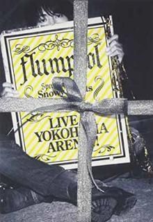 flumpool Live at YOKOHAMA ARENA!! Special Live 2010 Snowy Nights SerenadeޤǤҤ [DVD] [DVD]
