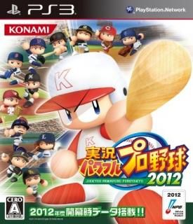 ¶ѥեץ2012 - PS3 [video game]