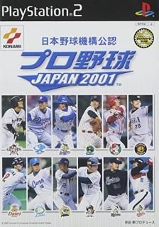 ץJAPAN 2001 [video game]