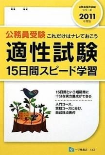 ̳Ŭ15֥ԡɳؽ 2011ǯ (̳ѻ꡼ 443) [Tankobon Hardcover] ̳󸦵