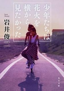 ǯϲֲФ򲣤鸫ä (ʸ) [Paperback Bunko]  