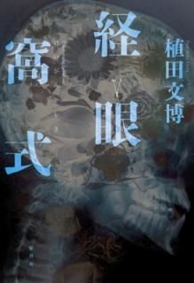 дݼ [Tankobon Hardcover]  ʸ