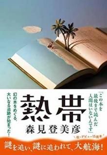 Ǯ [Tankobon Hardcover] ɧ, 