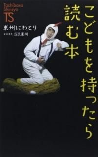 ɤäɤ (Tachibana Shinsyo B 2) [Tankobon Hardcover] 콣ˤȤ