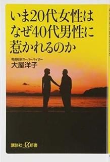20Ϥʤ40˼椫Τ (̼+) [Paperback Shinsho] 粰 λ