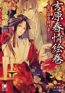 ȸվ𳨴~̿ޤ~ (åʸ) [Paperback Bunko]  ɱ and ޥߥ 