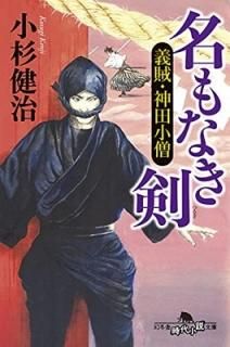 ̾ʤ ±ľ (߼˻微ʸ) [Paperback Bunko]  