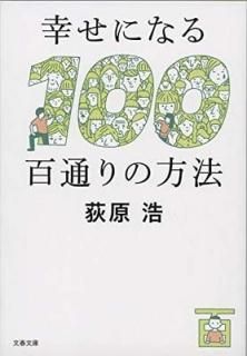 ˤʤɴ̤ˡ (ʸʸ) [Paperback Bunko]  