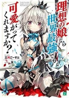 ̼ۤʤǶǤİäƤޤ? (MFʸJ) [Paperback Bunko]   and ǵ