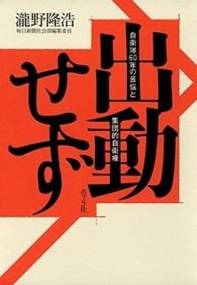 ư [Tankobon Hardcover]  δ