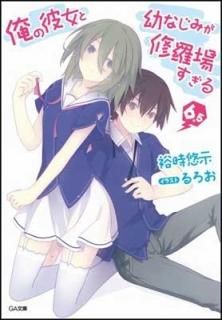 Ĥʤߤ줹 6.5 (GAʸ) [Paperback Bunko] ͵ ͪ and 