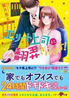 ꡼ȾʤϮƤޤ! (٥꡼ʸ) [Paperback Bunko] ͪ