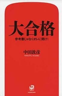  ͽ񤸤ʤʹ! [Tankobon Hardcover]  ɧ
