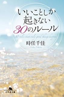 Ȥʤ30Υ롼 (߼ʸ) [Paperback Bunko] Ǥ 