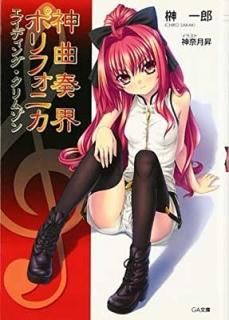 ճݥե˥ ǥ󥰡ॾ (GAʸ) [Paperback Bunko]  Ϻ and  