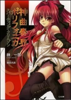ճݥե˥ ѡƥ󥰡ॾ (GAʸ) [Paperback Bunko]  Ϻ and  