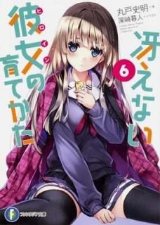 㤨ʤΰƤ 6 (ե󥿥ʸ) [Paperback Bunko] ݸ  and  