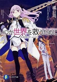 Ĥߤ -ǥ- (ٻθե󥿥ʸ) [Paperback Bunko]  (Speakeasy) and Ϥ 褿