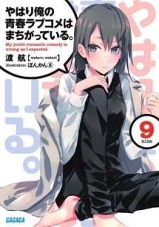 Ϥ겶Ľե֥ϤޤäƤ롣 (9) (ʸ) [Paperback Bunko]   and ݤ󤫤ʣ