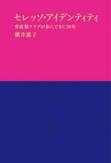 åǥƥƥ ֤Ǥ20ǯ [Tankobon Hardcover]  ǻ