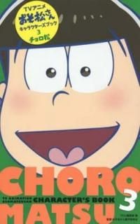 TV˥ᤪ󥭥饯֥å 3  (ޡåȥߥå) [Comic] YOUԽ and Ѱ