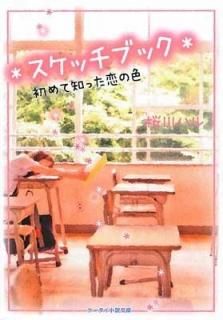*å֥å*Τäο (ʸ) [Paperback Bunko]  ϥ