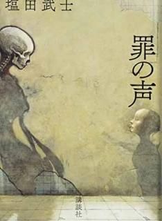  [Tankobon Hardcover]  