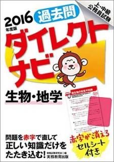 塦̳ 쥯ȥʥ ʪϳ 2016ǯ [Tankobon Softcover] ʻ