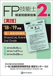 '18~'19ǯ 2FPǽ(µĿͻ̶̳)⽸ [Tankobon Hardcover] 󤶤եʥ󥷥롦ץʡ󥿡 and ̼ˡͶͻ