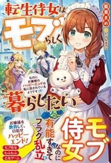 žϥ֤餷餷 ʤΤˤͤΥϥåԡɤϻƤ褦Ǥ() (٥꡼ե󥿥) [Tankobon Hardcover] Τ ޤ and ܥޥ