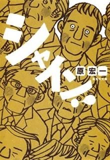 㥤! (Ѽʸ) [Paperback Bunko]  