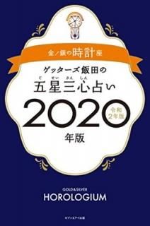åĤθꤤ2020ǯ /λ׺ å