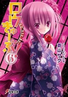 塼!(6) (ŷʸ  28-6) [Paperback Bunko]   and Ƥ󤯤