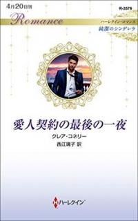 ͷκǸΰ (ϡ쥯󡦥ޥ) [Paperback Shinsho] 쥢 ͥ꡼ and  