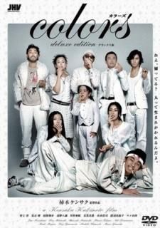Colors/顼 ǥå [DVD] [DVD]