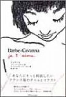 ơ [Tankobon Hardcover] Berbe,AndreFrancois; Cavanna,Francois; , ; ,ե󥽥 and Х,ɥ
