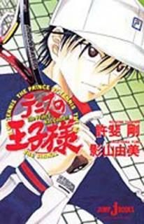 ƥ˥β The Prince Has Come!! (JUMP j BOOKS) [Tankobon Hardcover] ƻ ͳ and  