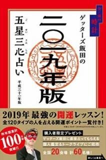 åĤθꤤ2019ǯ /λ å